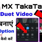 How To Make Duet Video On MX Takatak, MX Takatak Me Duet Kaise Kare