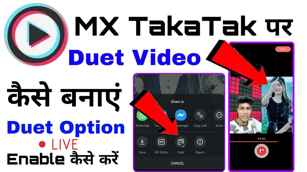 How To Make Duet Video On MX Takatak, MX Takatak Me Duet Kaise Kare