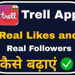 Trell app par likes aur followers kaise badhaye | Trell Short Video App