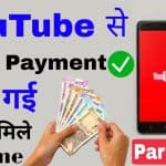 Youtube First Payment 2020 | Youtube First Payment Process Hindi
