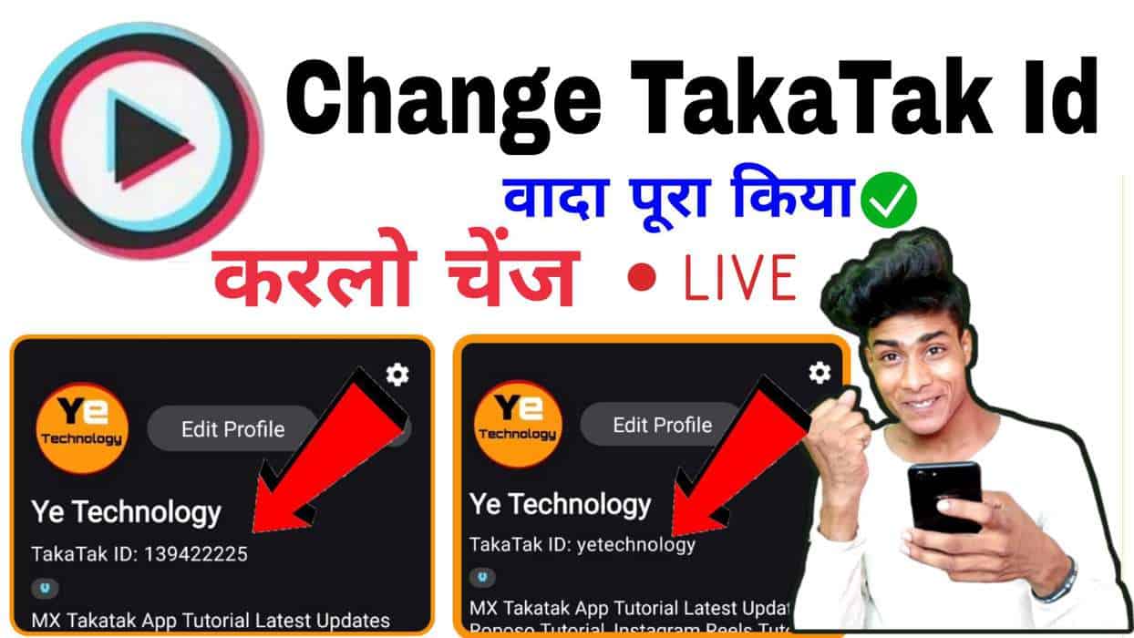 MX Takatak Id Kaise Change Kare | How To Change Takatak user id | Hindi