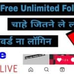 Plusmein-instagram Free Followers-No Password No Login