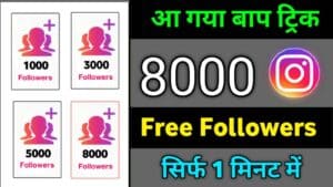 Follower size-Get 8K Free Instagram Followers 1 Minute