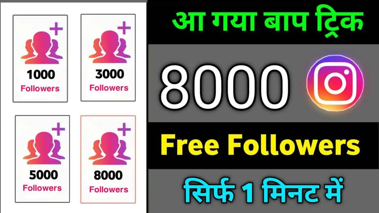 Follower size-Get 8K Free Instagram Followers 1 Minute