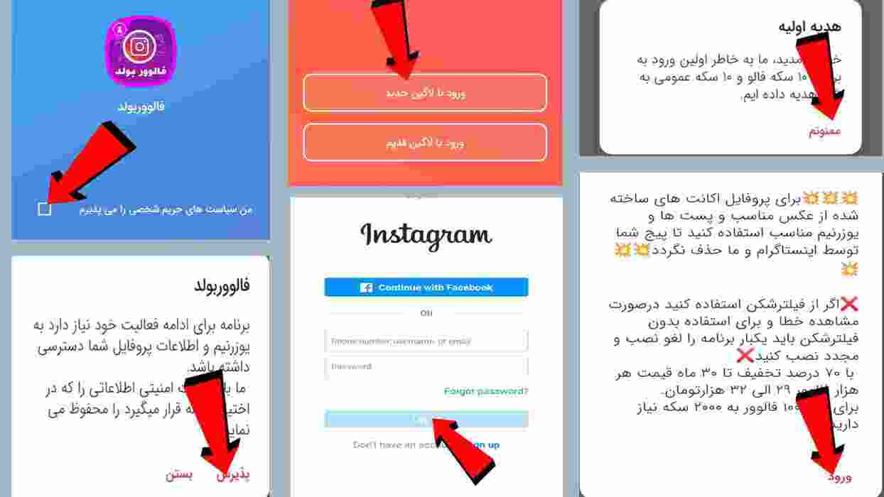 Follower Bold Apk- Best App To Get Instagram Followers For Free