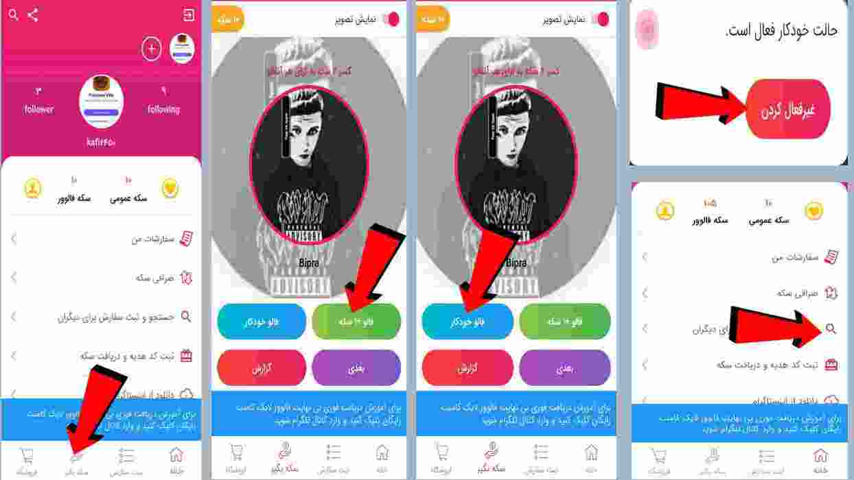 Follower Bold Apk-Increase Instagram Free Followers - YeTechnical