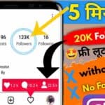 Gather Xp 20K Free Instagram Followers Instantly without login