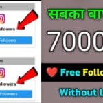 Takipci Gir-10K Free Instagram Followers Par Day