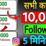 Takipcitime-Get 10k Followers On Instagram Free