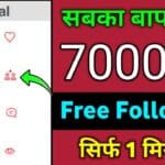 Followersize-Increase 7K Free Instagram Followers a day