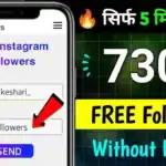 Birtakipci-10K Free Instagram Followers 100%