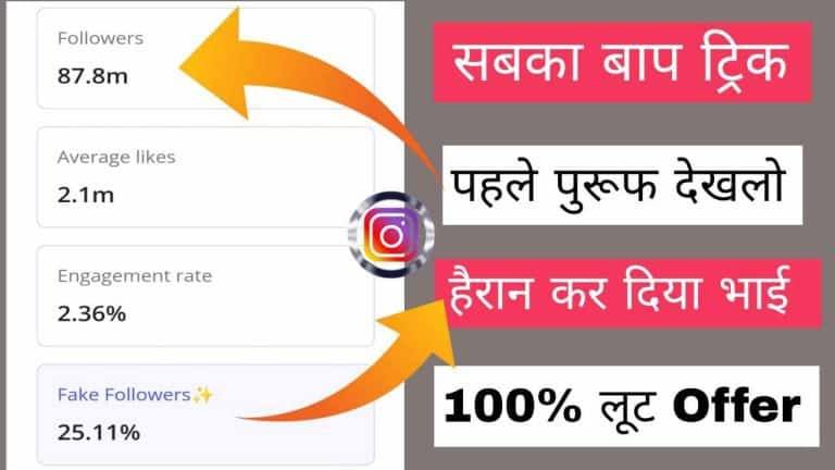 free followers path social-organic followers on instagram for free