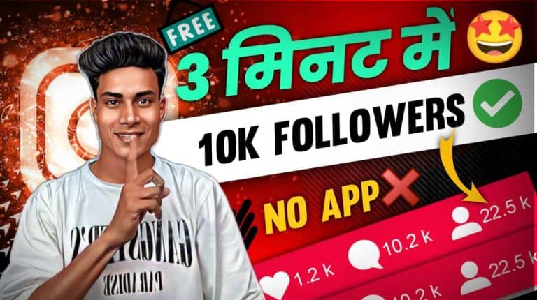 instagram me Followers kaise badhaye-Daily 5K Free