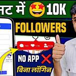 600 Takipci hilesi-Get Free Instagram Followers Instantly
