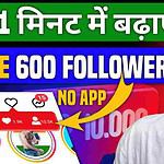 viralyft Free Instagram Followers - 500 Followers Daily Badhaye