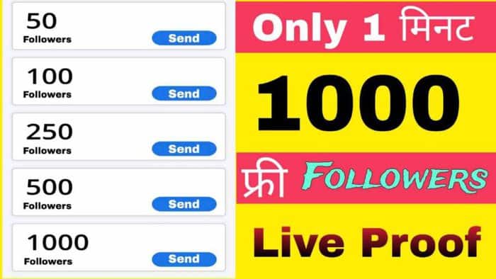 Get Free Instagram Followers - igfollower Trial Service 100% FREE
