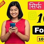 Get Instagram Free Followers And Likes- New Followers Website