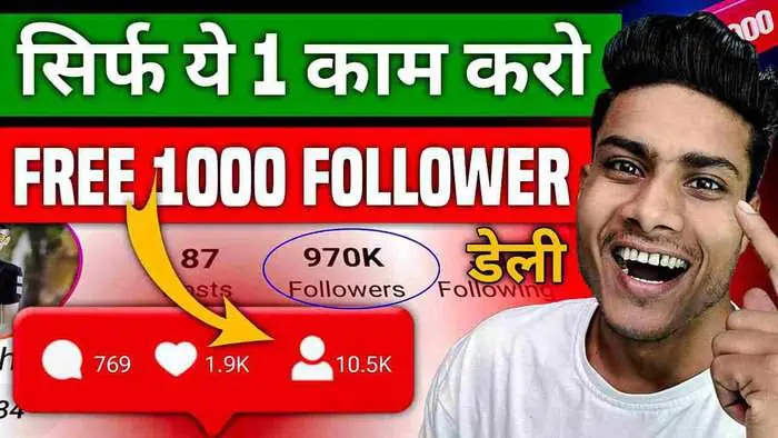 Mega Famous 1000 Followers Instagram