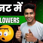 Igfreelike free followers - Get Free Instagram Likes And Follower