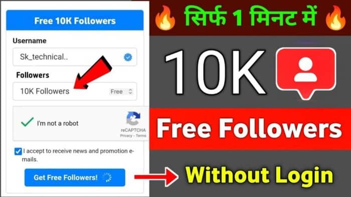 Mega Takipci Followers Free- इंस्टाग्राम पर 1,000 फॉलोअर्स फ्री कैसे पाएं