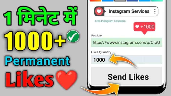 Get Free Instagram Likes - Get 10 To 50 Instagram Likes Free Trial