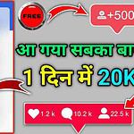 instagram takipçi hilesi 5000 - Best takipci Followers Website