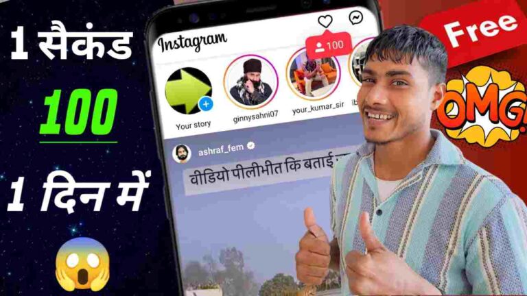 followeryab - Get Free Tricks To Get Unlimited Instagram Followers