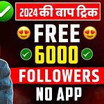 Get Real Instagram Followers - Free Instagram Followers No Login