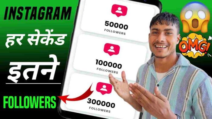 Instagram Par Follower Kaise Badhaye Free - 100% REAL Trick