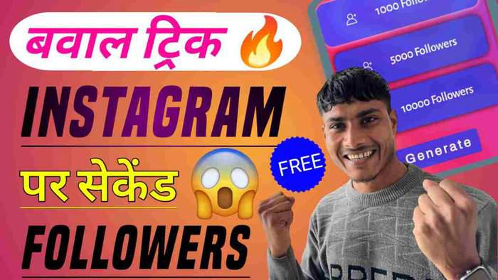 Without Login yetechnical Instagram Followers