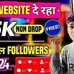 Instagram Followers Increase Kaise Kare