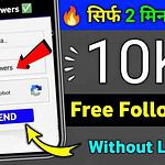 Real Instagram Followers - Best Free Followers And Likes Website