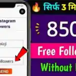 Get Free Instagram Followers with Techyhit