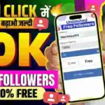 Blastup Instagram Free Follower